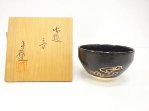 杉浦芳樹造　御題音茶碗